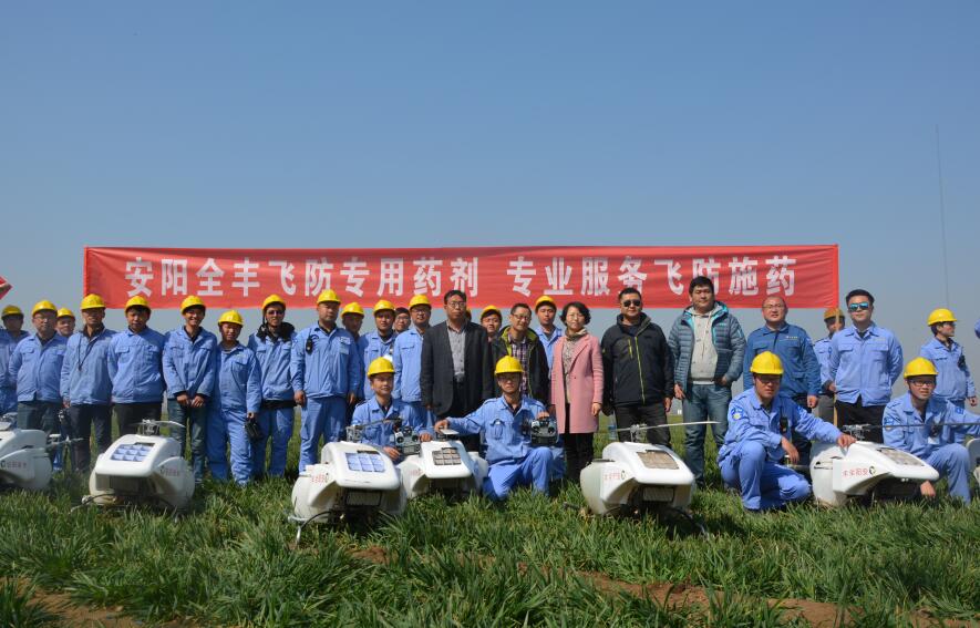 全丰航空、标普农业、植保无人机