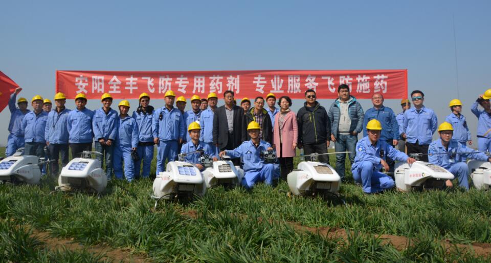 农用植保无人机、全丰航空、打药飞机