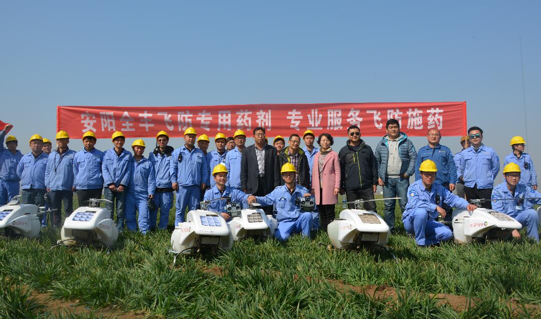 全丰航空，标普农业，飞防服务，飞防组织